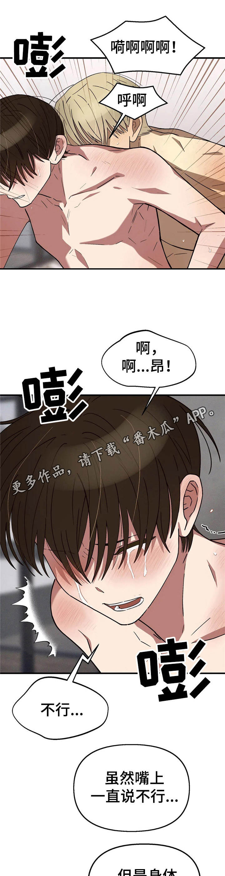 第13章：变得奇怪10