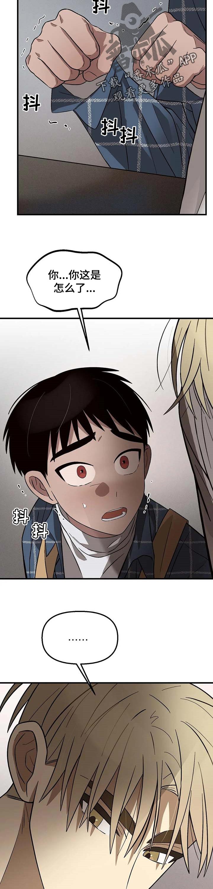 第20章：即便是我3