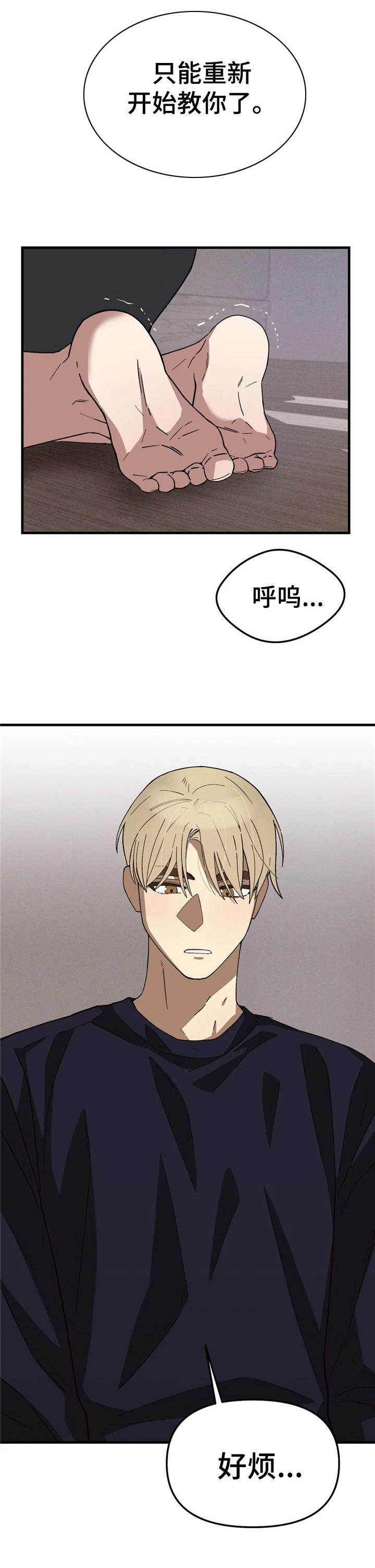 第6章：烦躁10