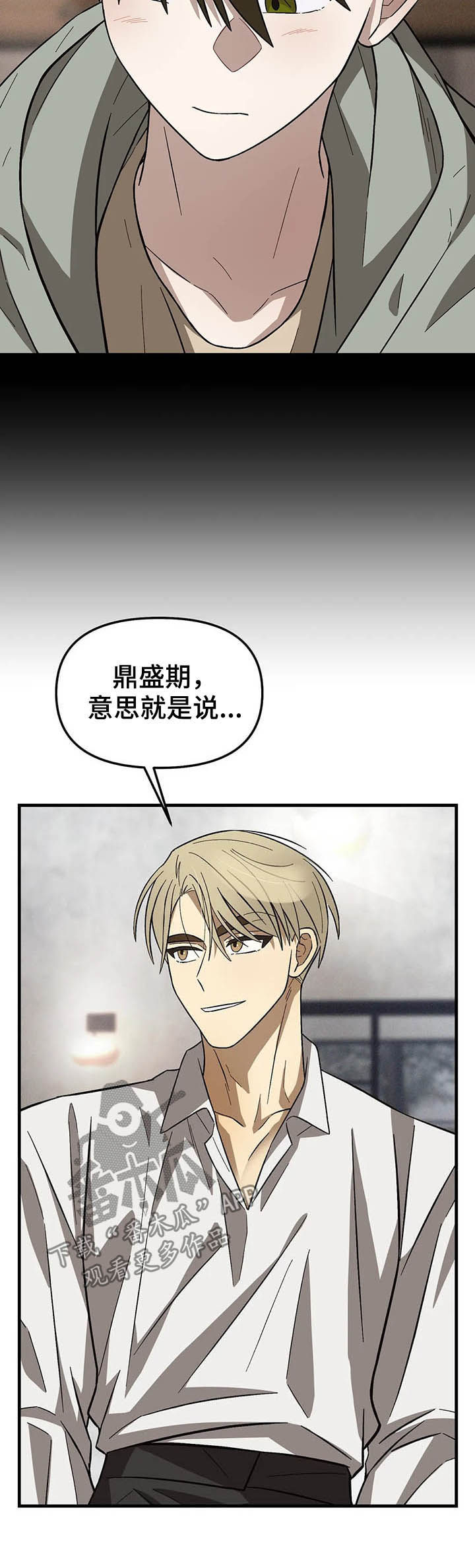 第18章：过气11
