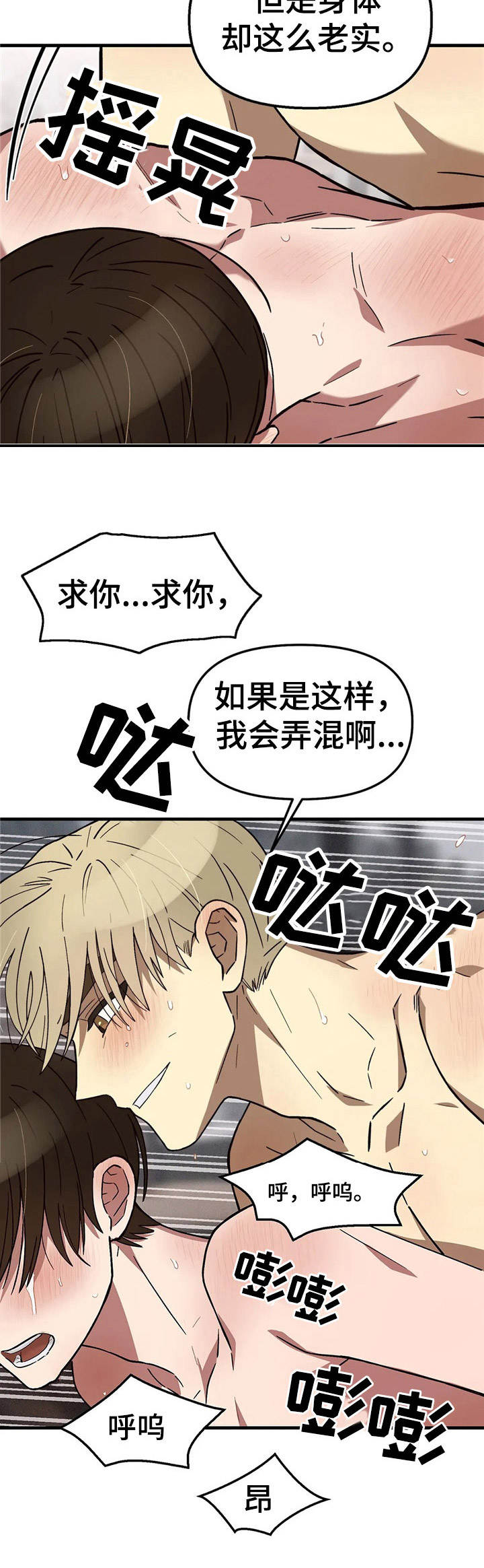 第13章：变得奇怪11