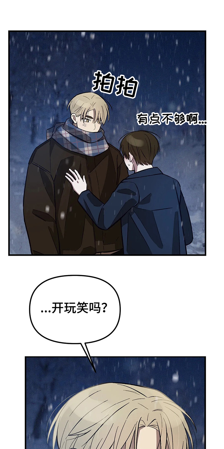 第32章：衣服不够8