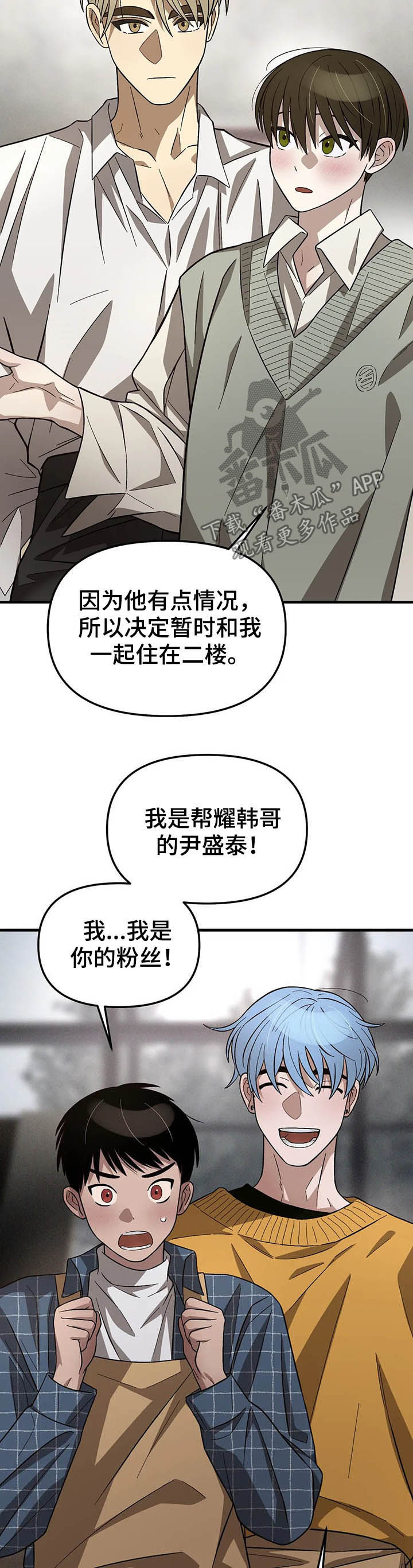 第17章：前后辈关系7