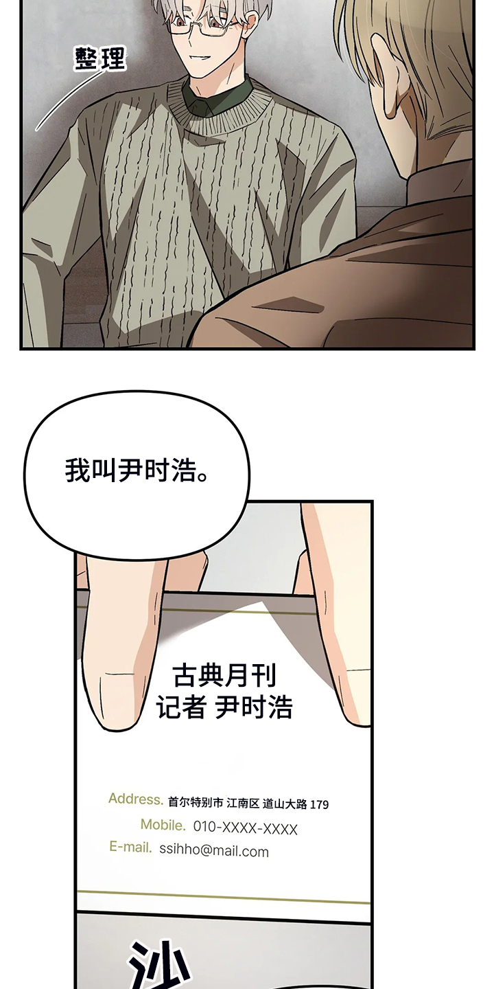 第35章：不对劲的眼神22