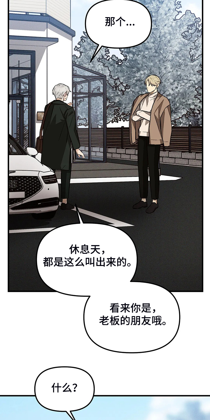 第35章：不对劲的眼神9