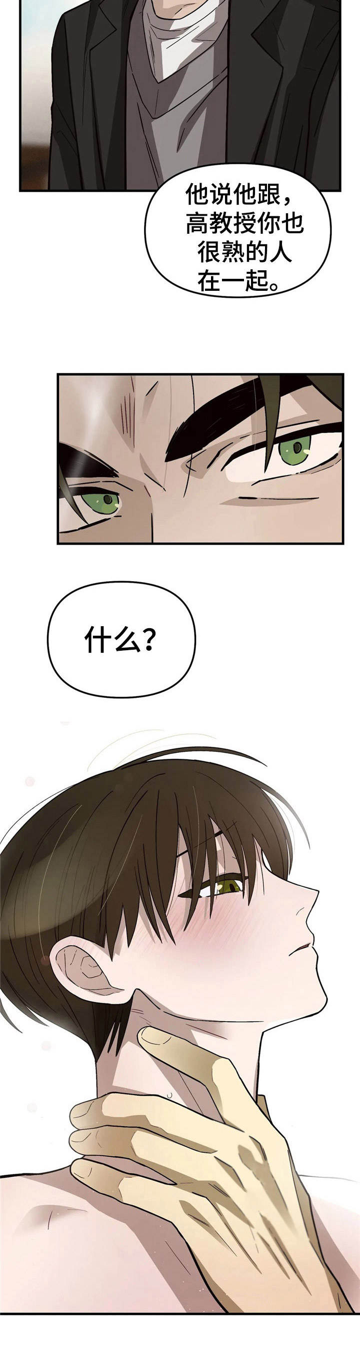 第13章：变得奇怪3