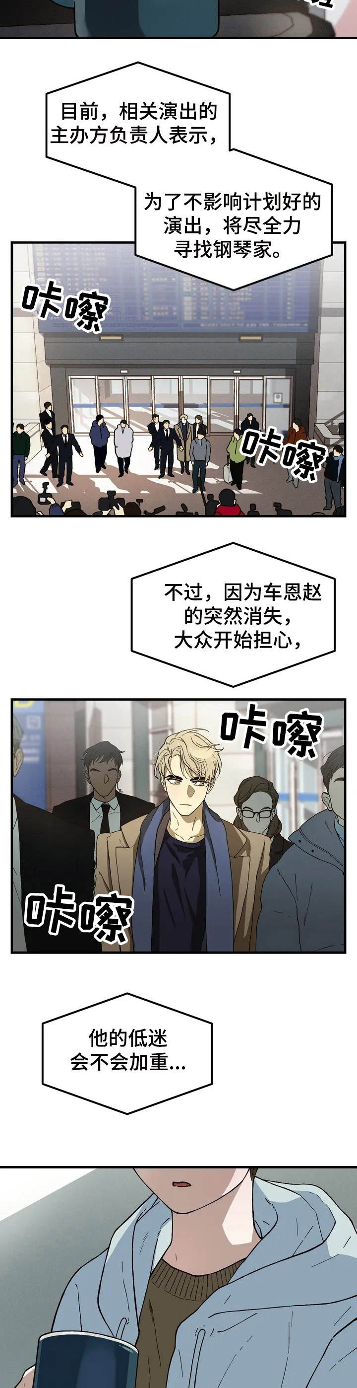 第1章：咖啡店1