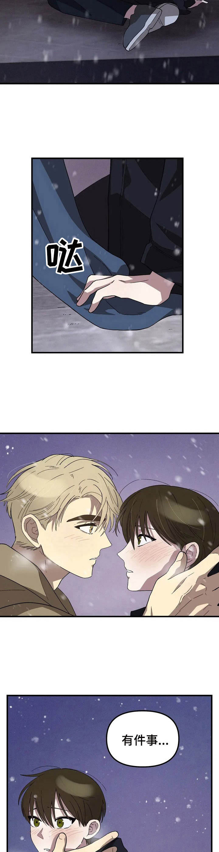 第3章：需要帮忙8