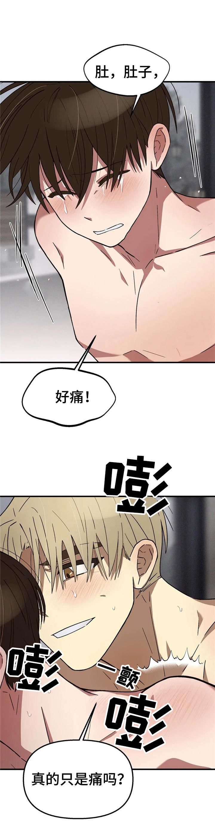 第13章：变得奇怪9