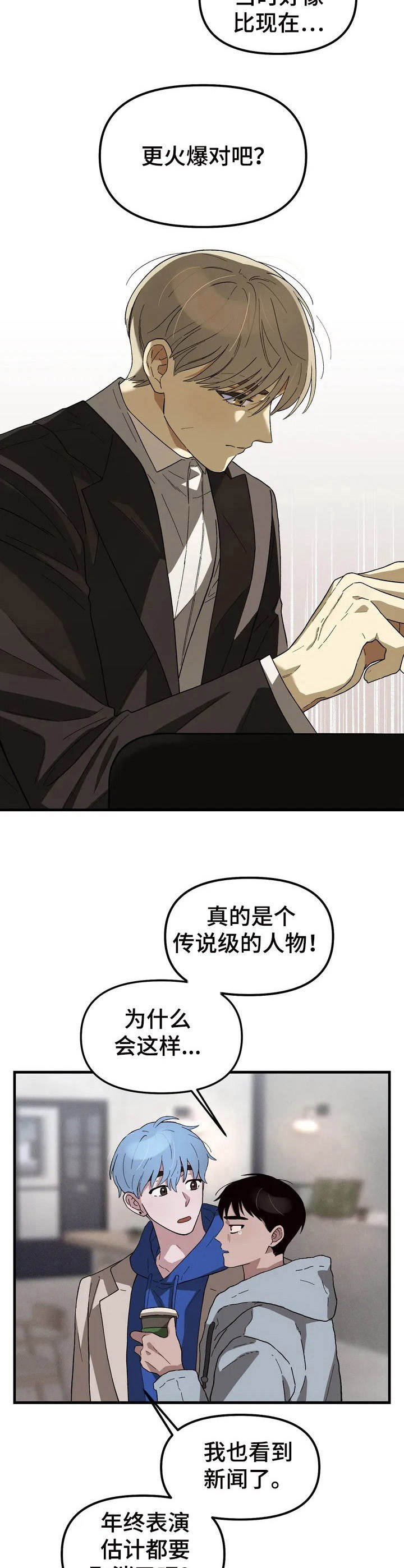 第1章：咖啡店9