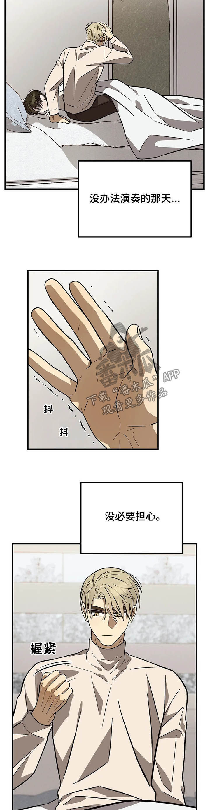 第15章：噩梦16