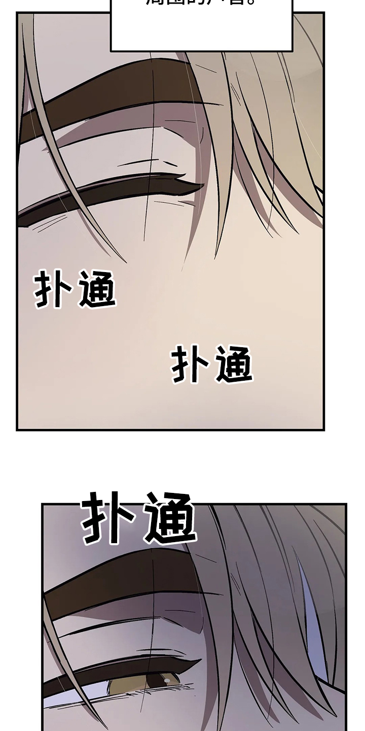 第31章：不要来找我4
