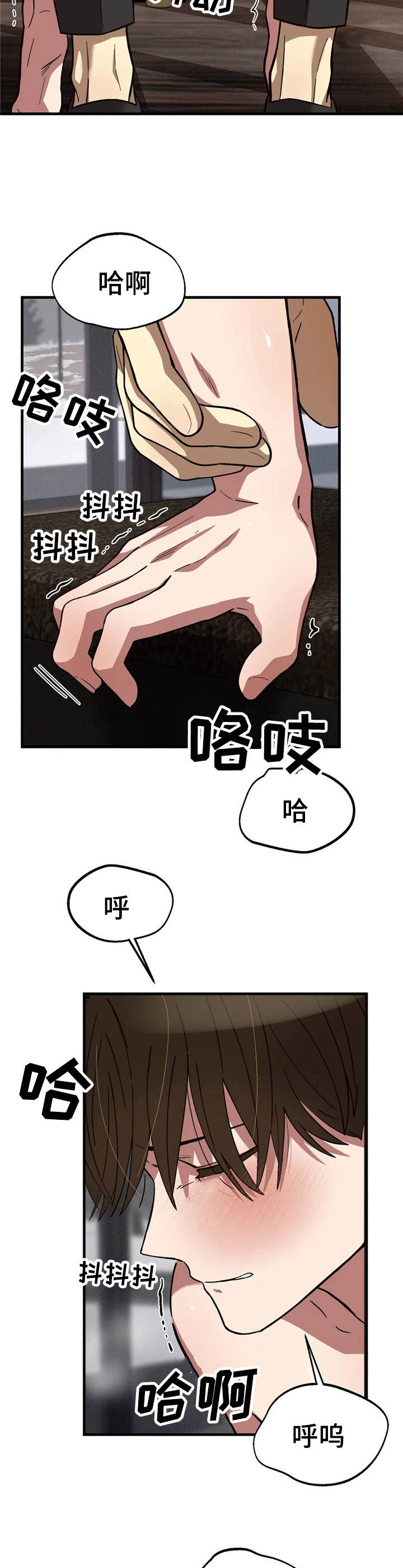 第13章：变得奇怪5