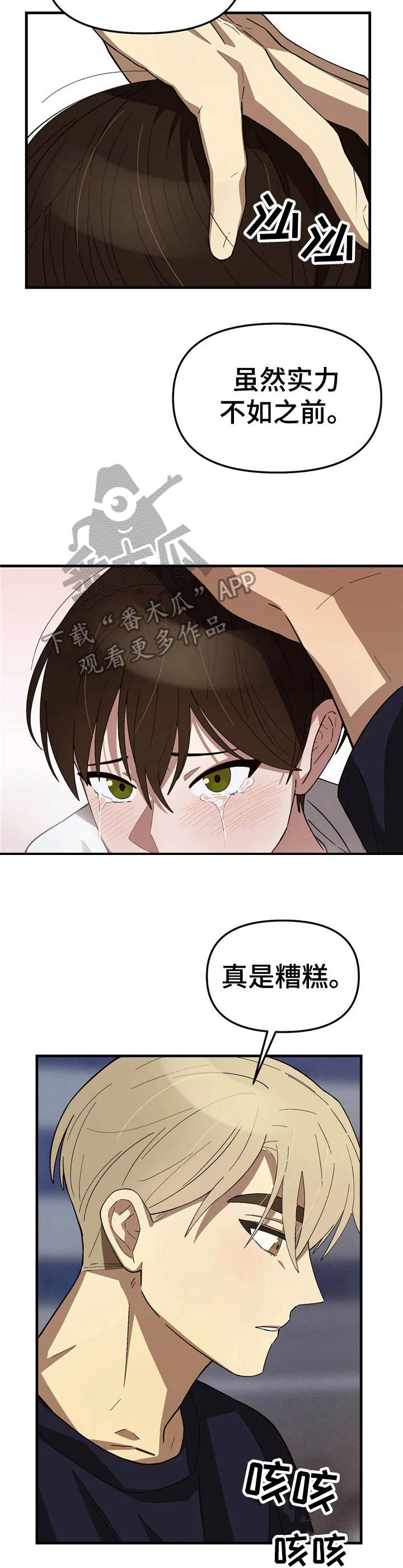 第6章：烦躁9