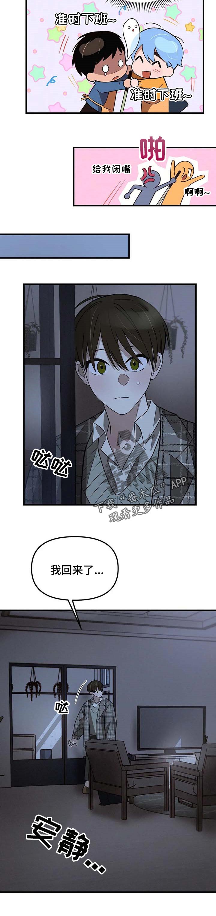 第21章：一如既往的表情2