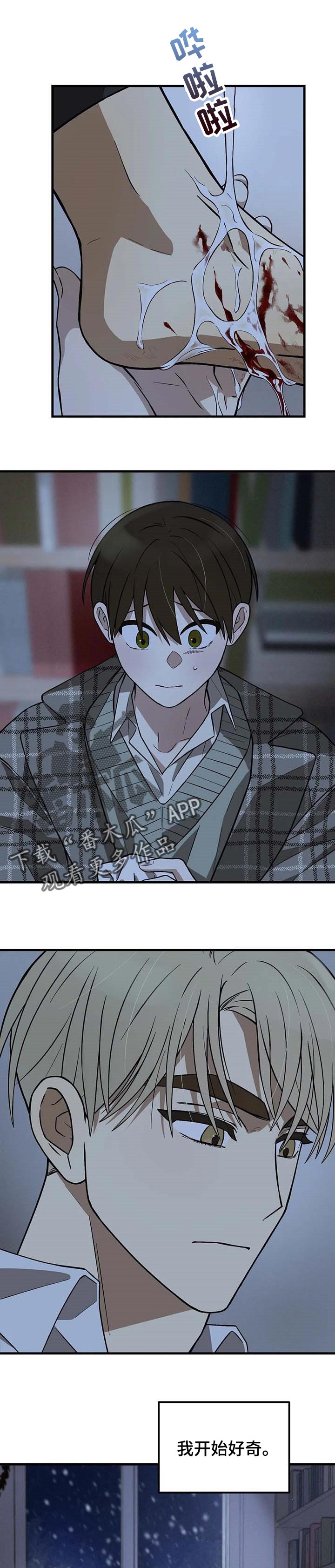 第21章：一如既往的表情8
