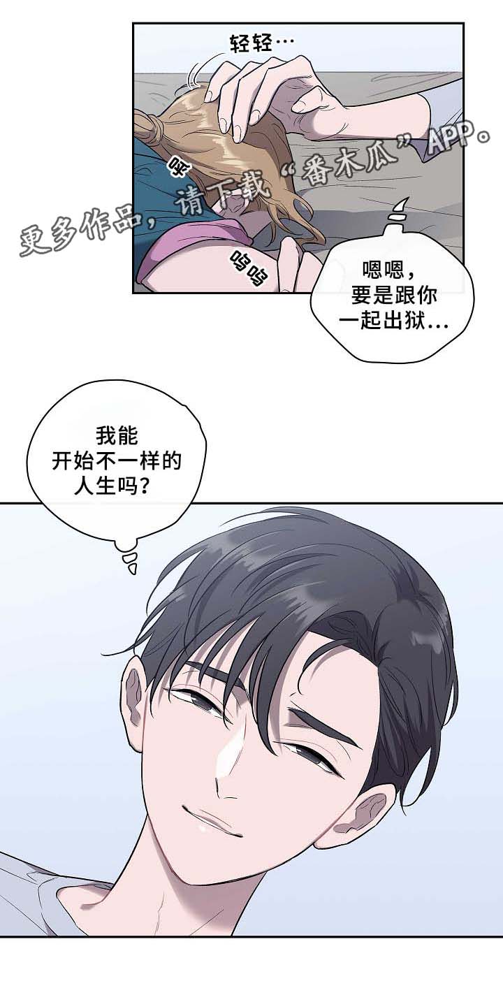 第56章：旧的过去,新的未来22