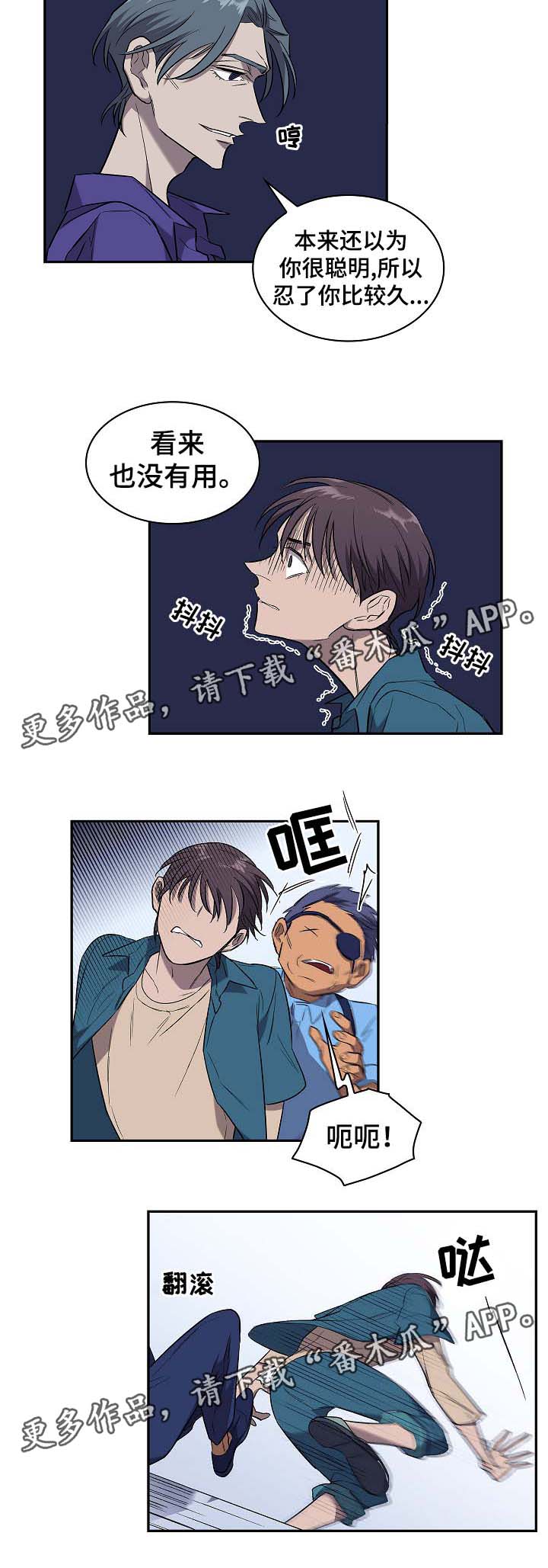 第50章：把我推向深渊6