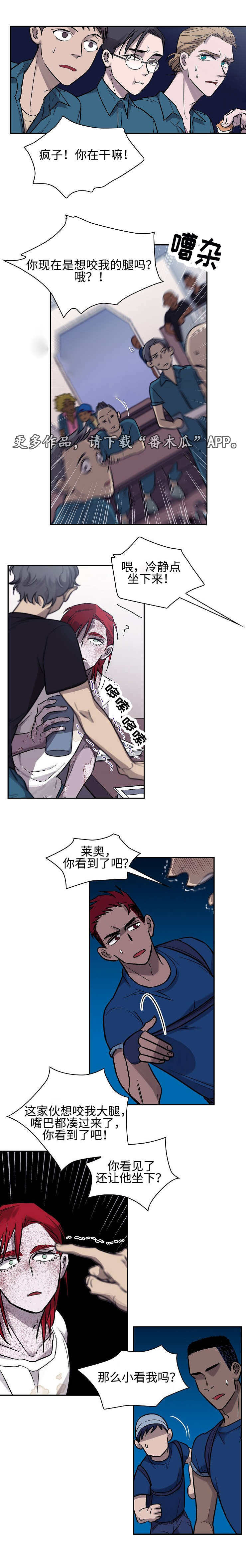 第6章：暴动2