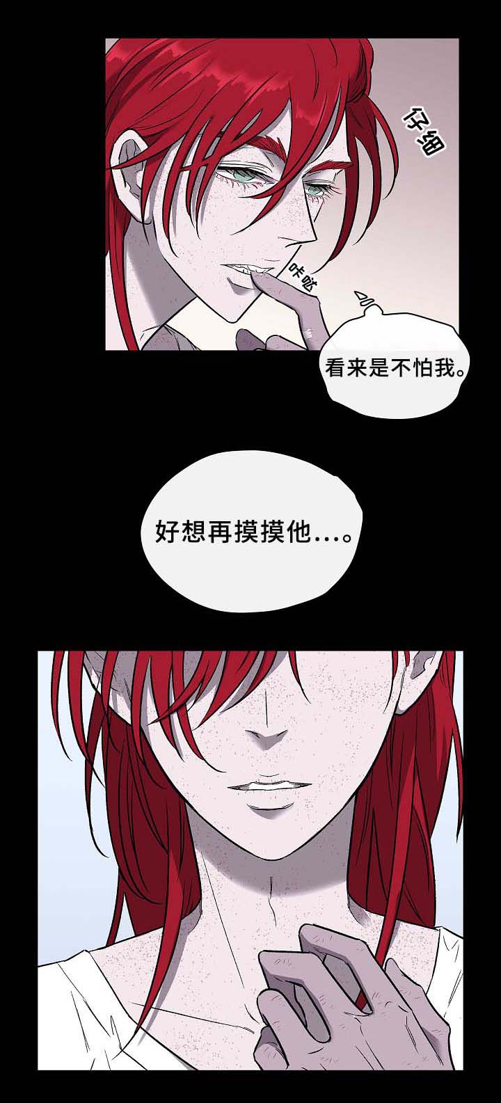 第58章：为了你.我都愿意7