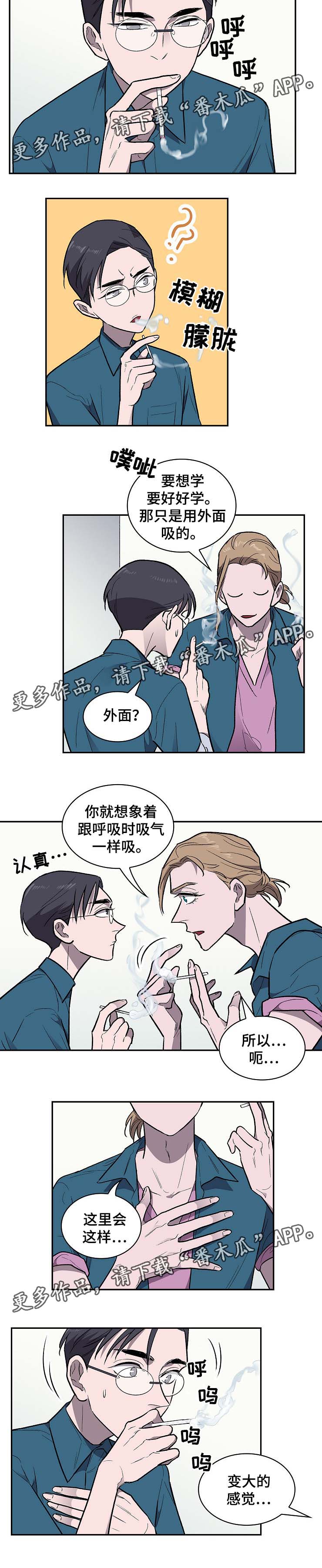 第28章：你继续1