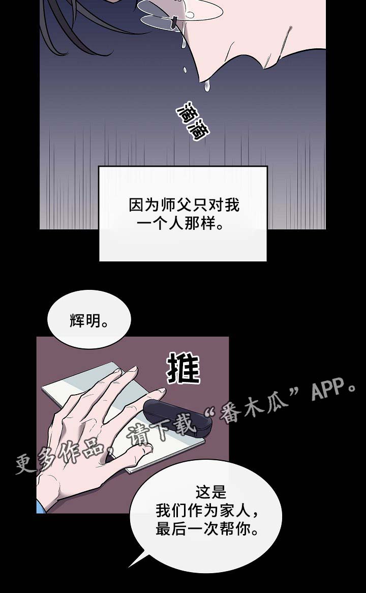 第56章：旧的过去,新的未来18