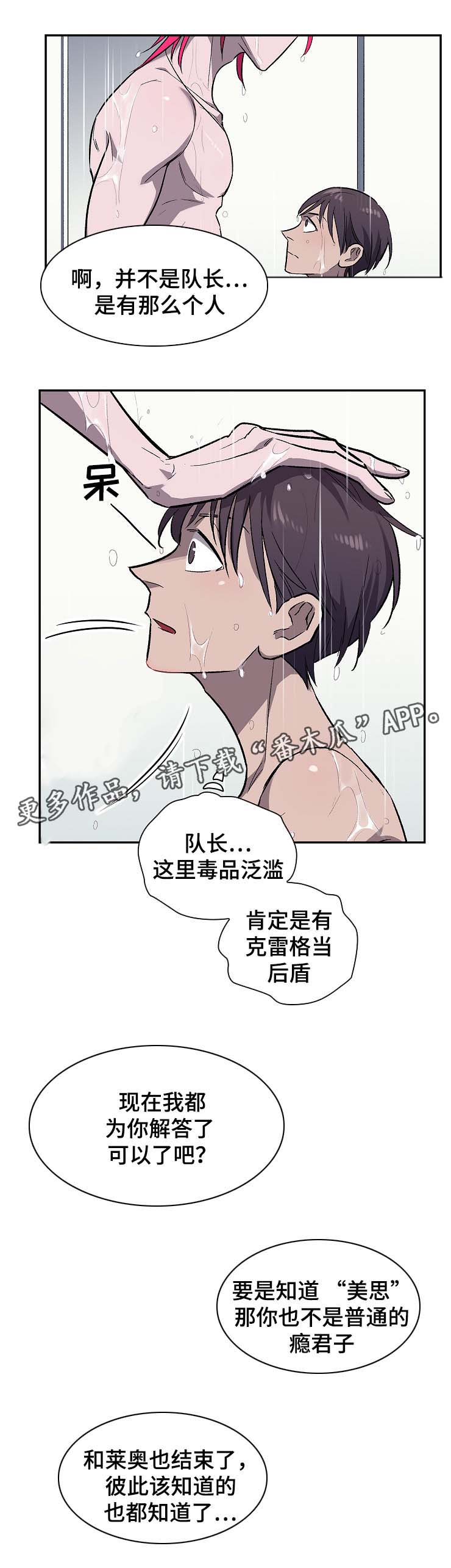 第30章：好好相处2