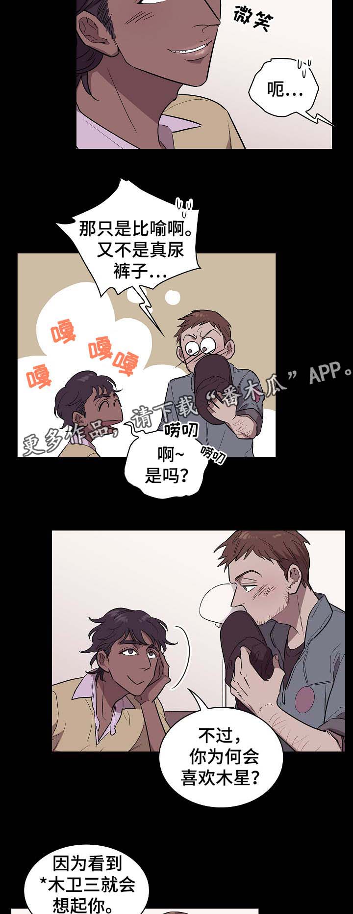 第39章：没用的垃圾4