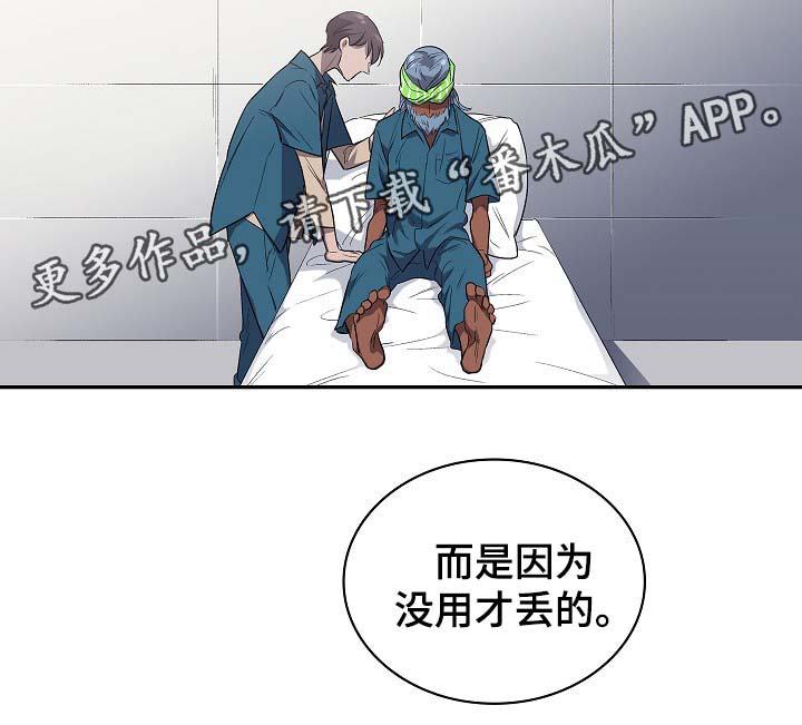 第39章：没用的垃圾16