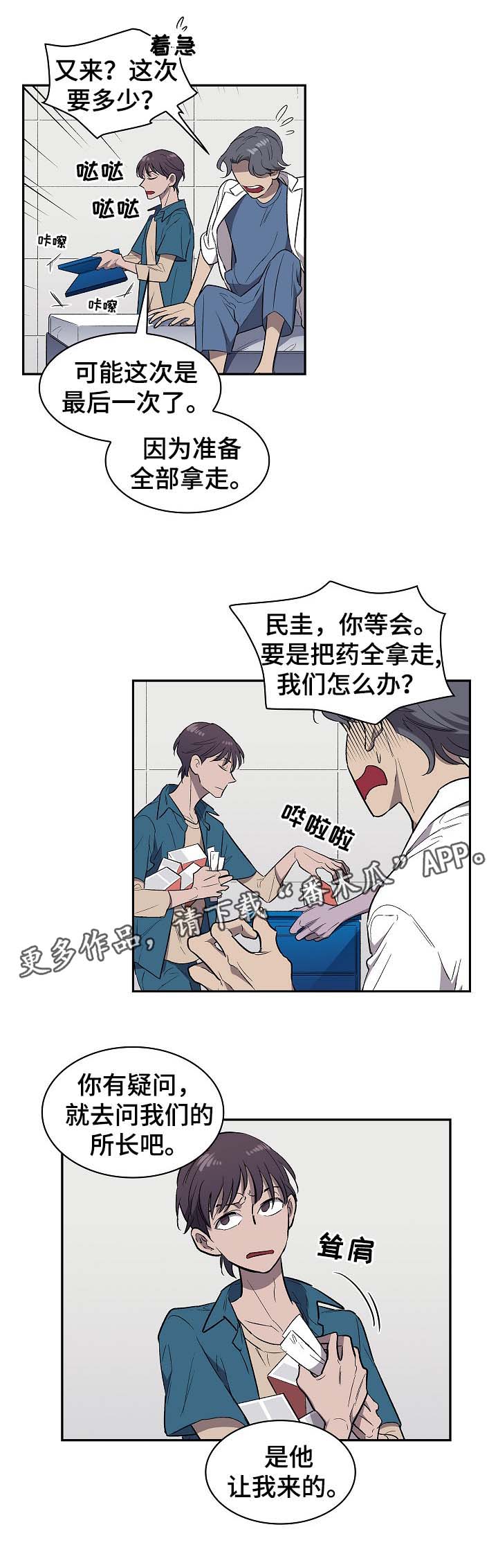 第46章：前往宇宙七1