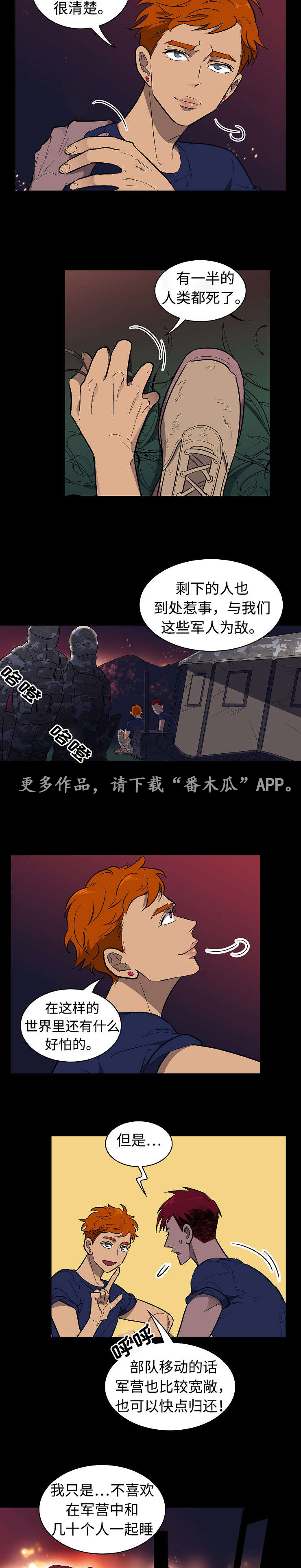 第26章：争吵3