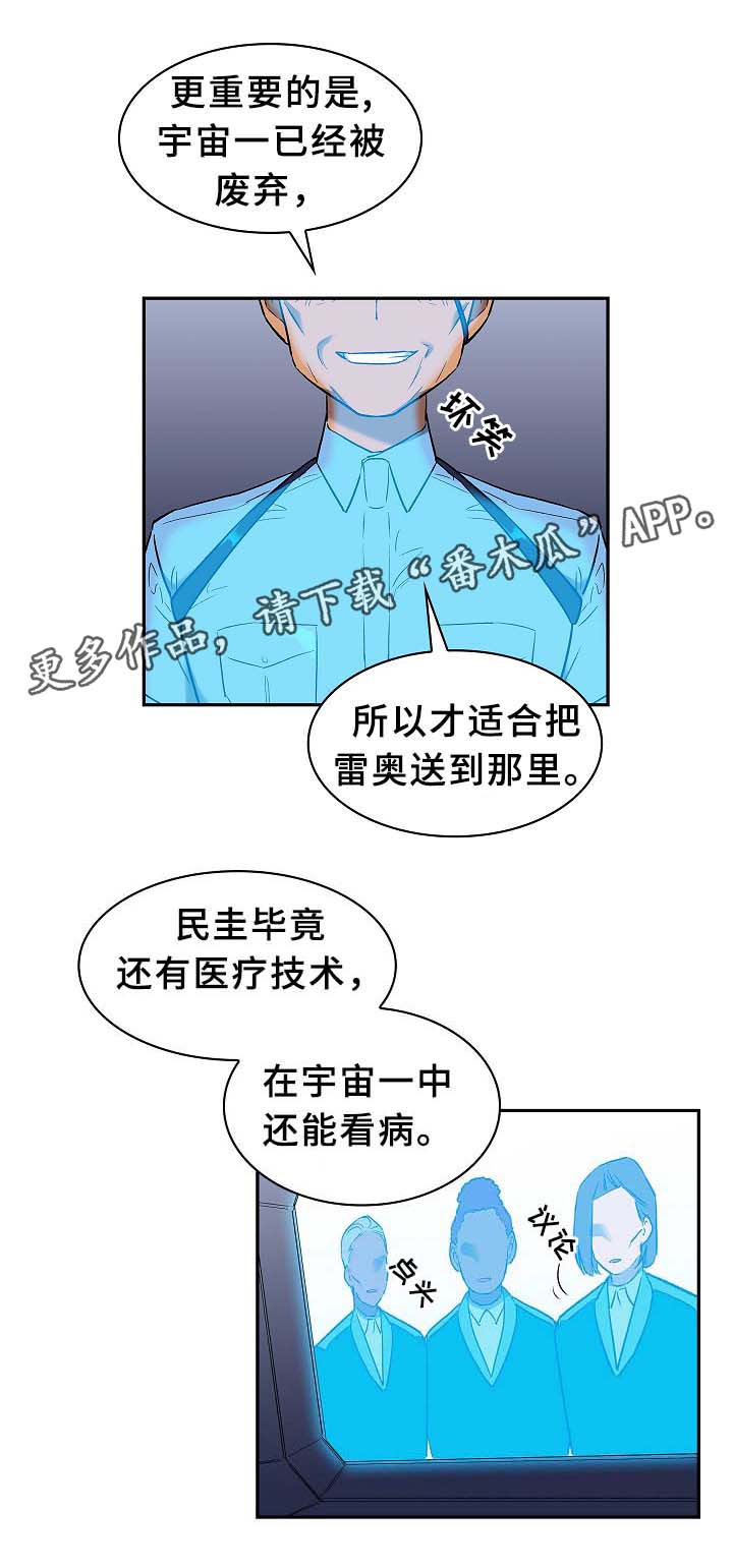 第60章：流放3