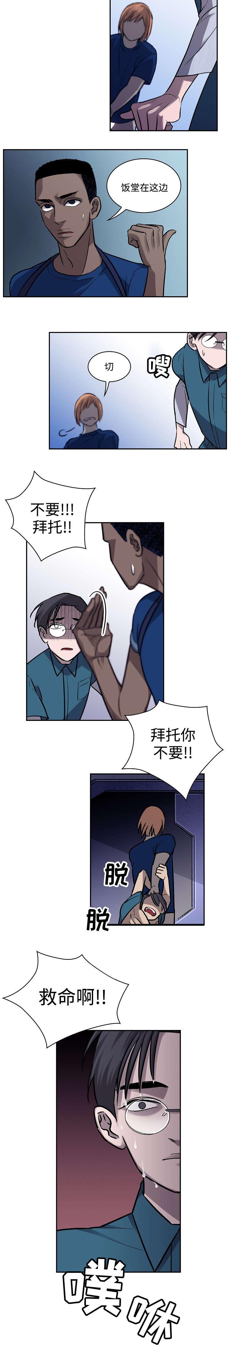 第5章：吃饭时间3