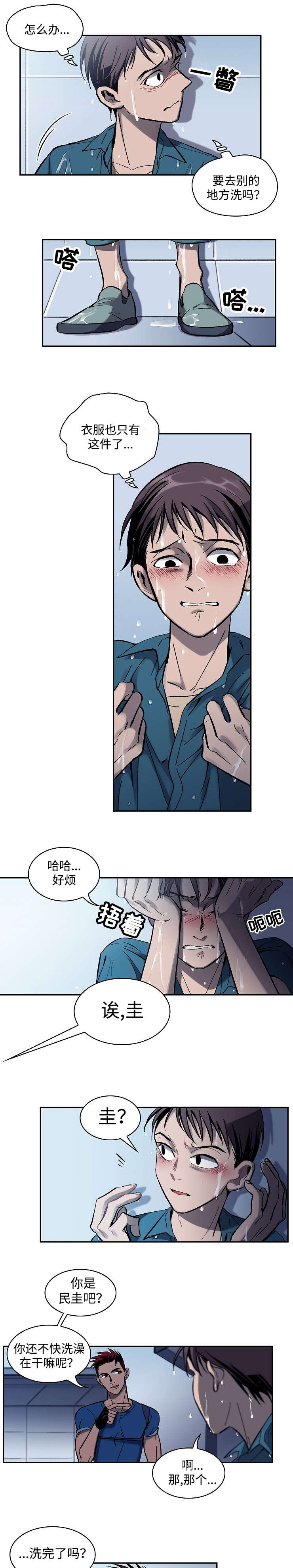 第3章：欢迎仪式2
