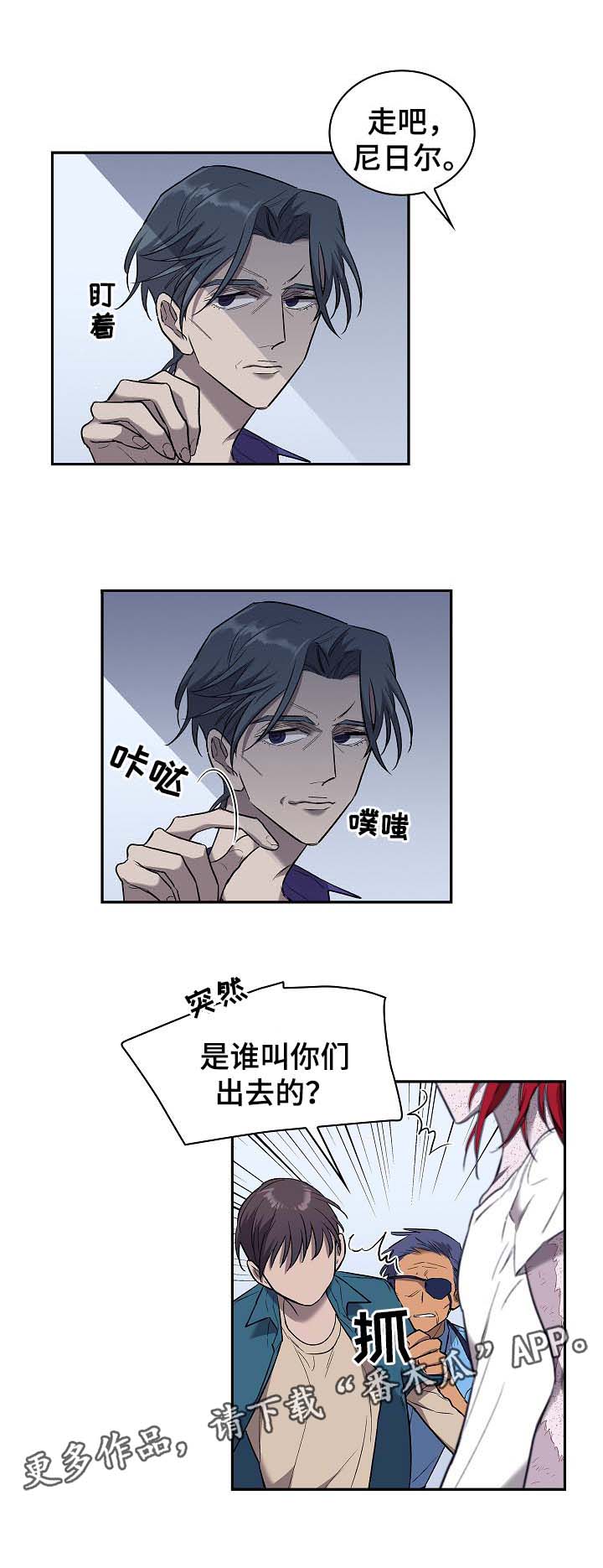 第50章：把我推向深渊2