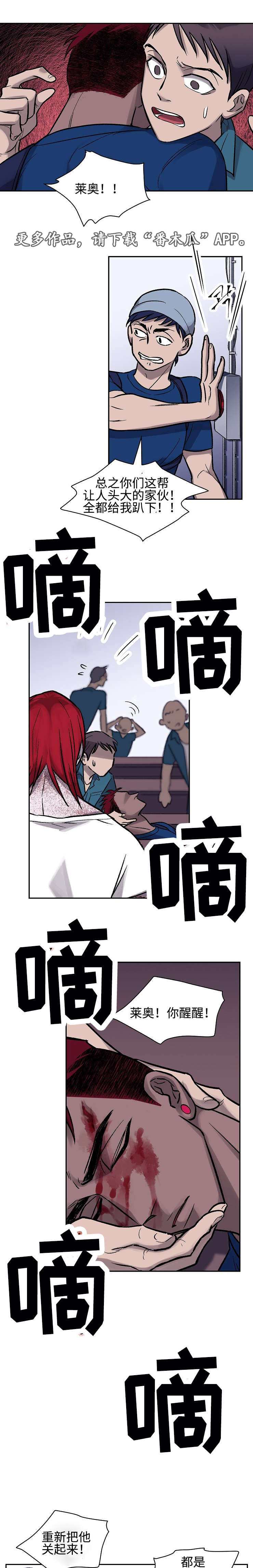 第6章：暴动5