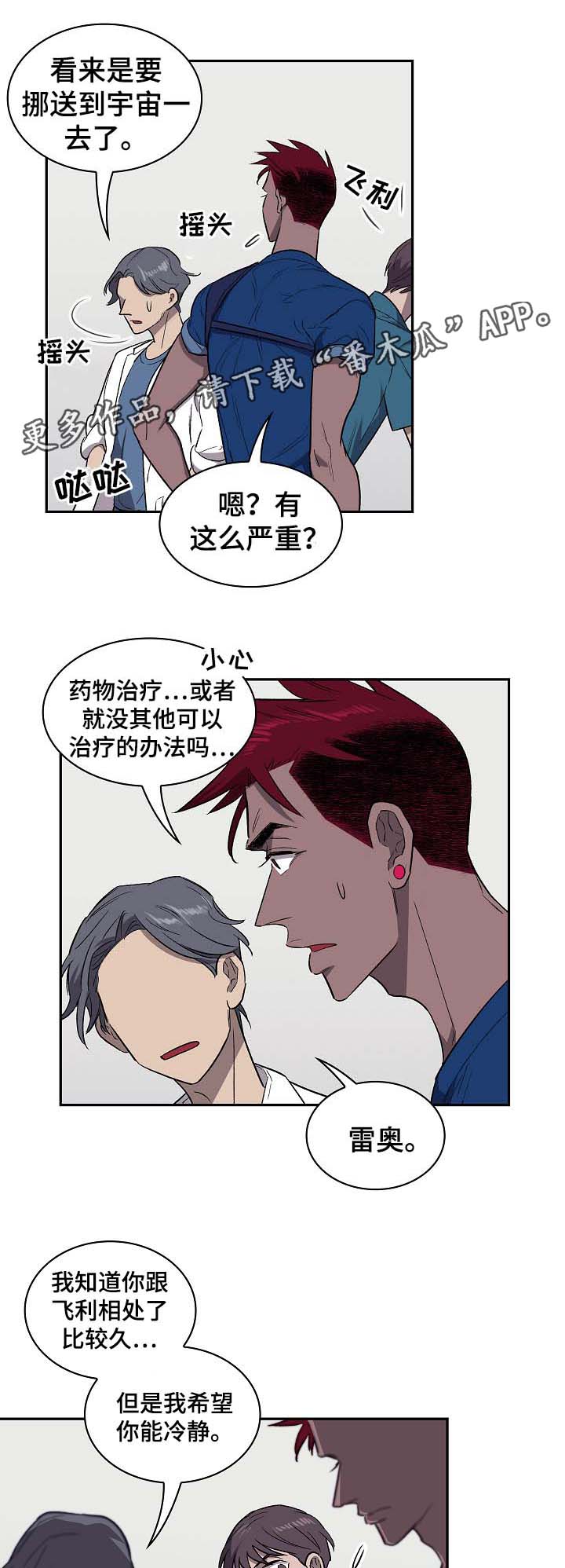 第39章：没用的垃圾11