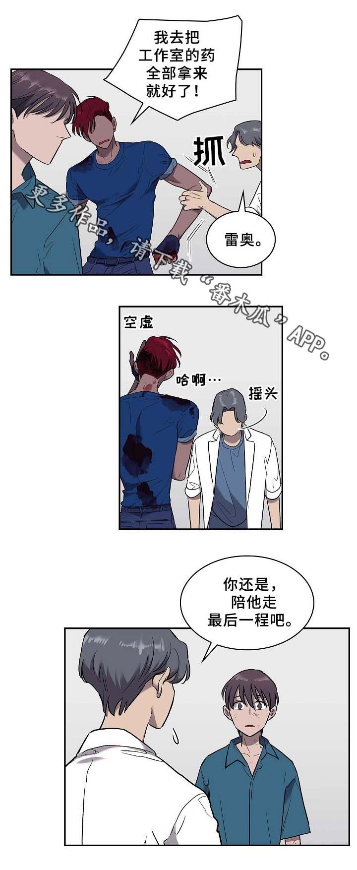 第59章：牺牲4