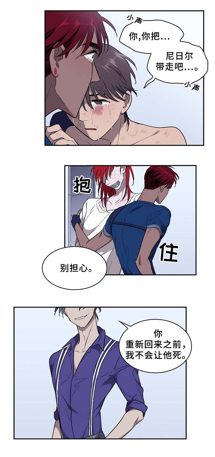 第54章：救人2