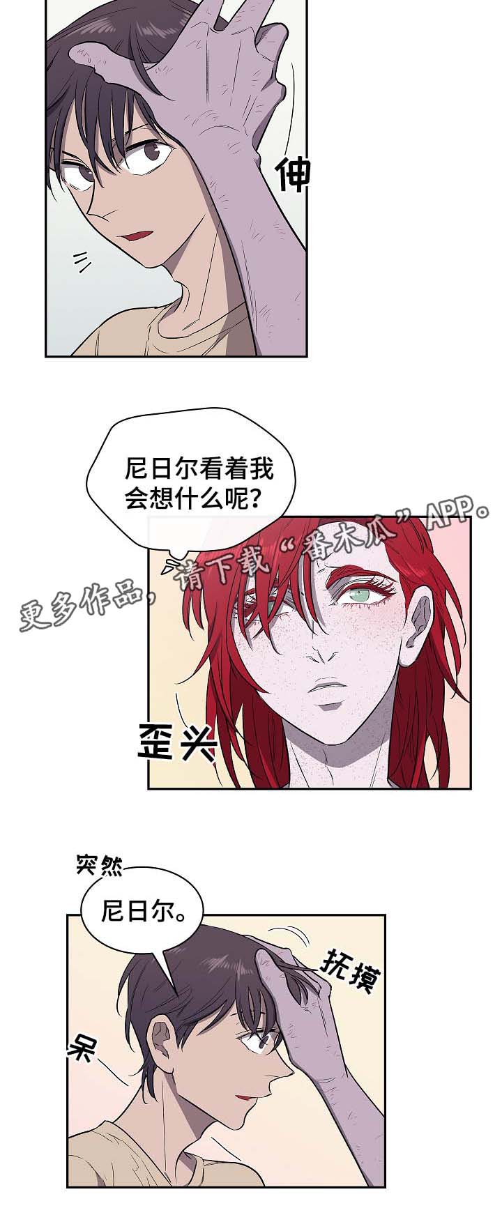 第45章：辛苦了4