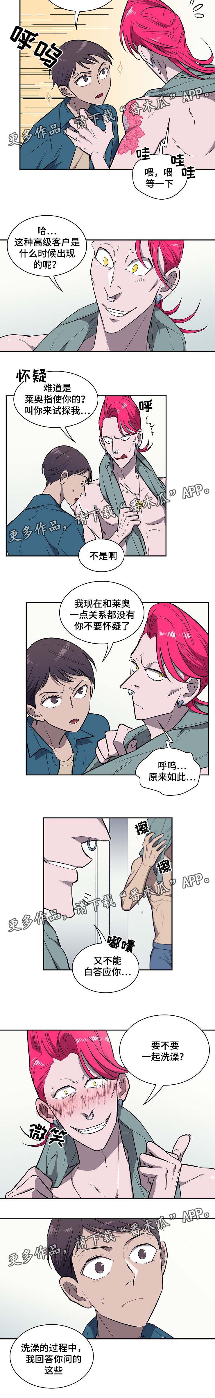第29章：要货8