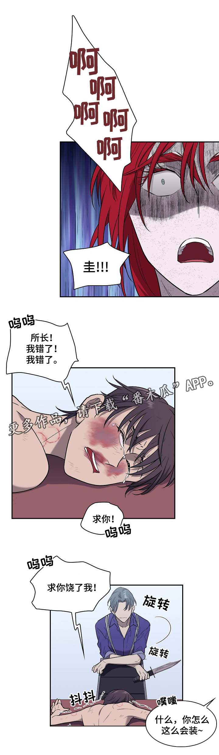 第52章：把雷奥叫来1