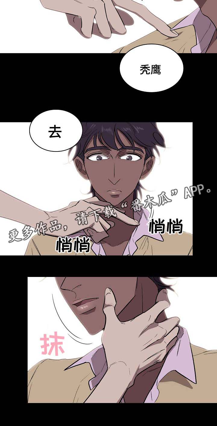 第39章：没用的垃圾7