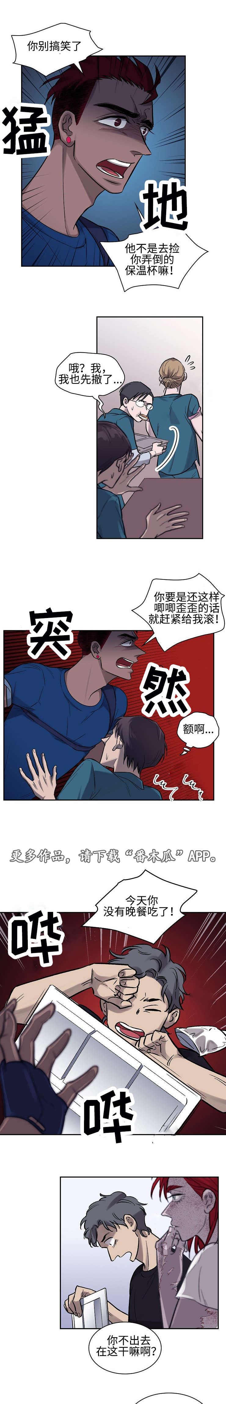 第6章：暴动3