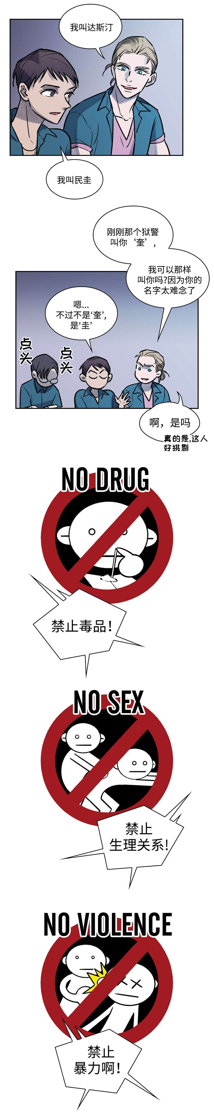 第4章：才能1