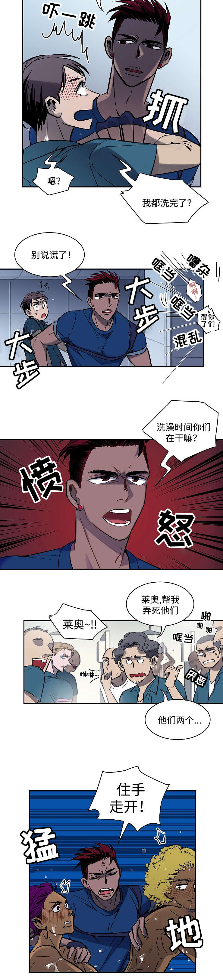 第3章：欢迎仪式4