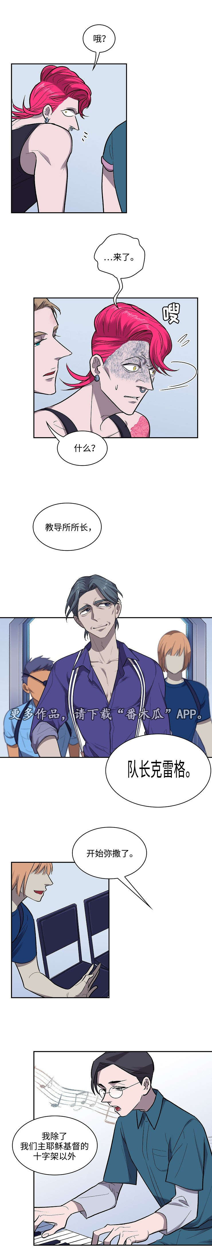 第17章：弥撒10