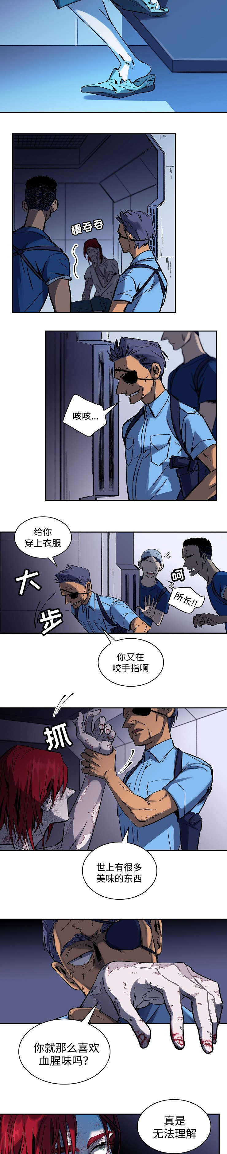 第2章：食人族1