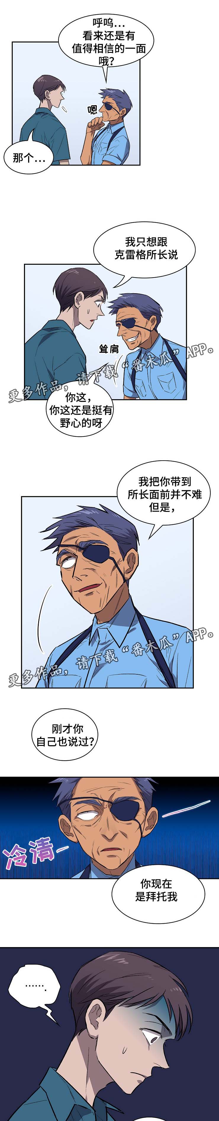 第31章：你今天死定了4