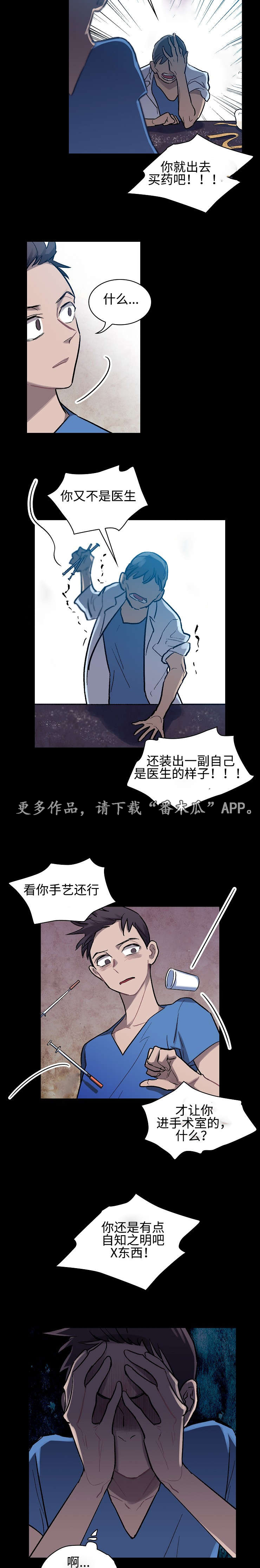 第8章：真正的原因8